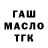 Конопля MAZAR DB Composing