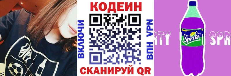 закладка Верхняя Салда Кодеин напиток Lean (лин)
