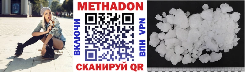 МЕТАДОН VHQ  Верхняя Салда 